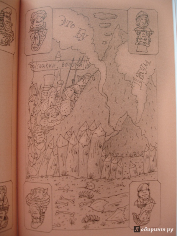 Иллюстрация 50 из 50 для Аннотированная Охота на Снарка - Кэрролл, Гарднер | Лабиринт - книги. Источник: Blackboard_Writer