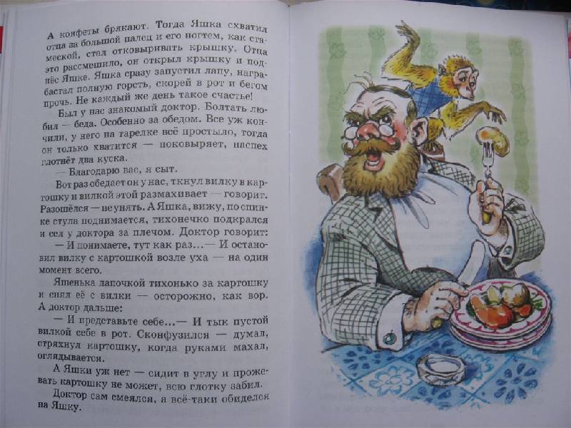 Иллюстрация 5 из 33 для Внеклассное чтение для 3-го и 4-го классов - Паустовский, Чехов, Пришвин | Лабиринт - книги. Источник: Юта