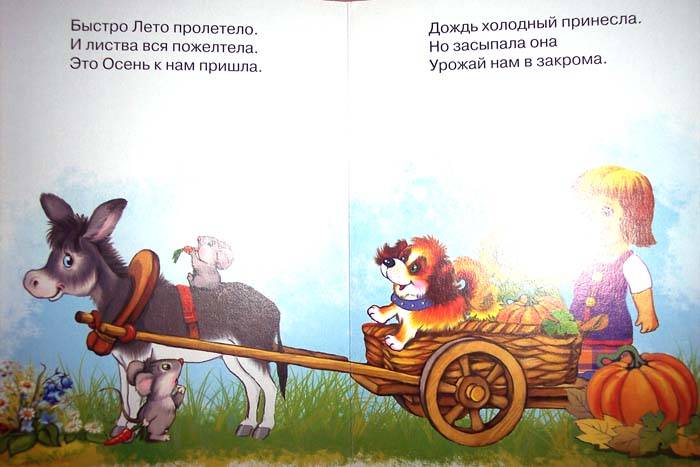 Иллюстрация 3 из 4 для Времена года - Наталья Мигунова | Лабиринт - книги. Источник: nasty
