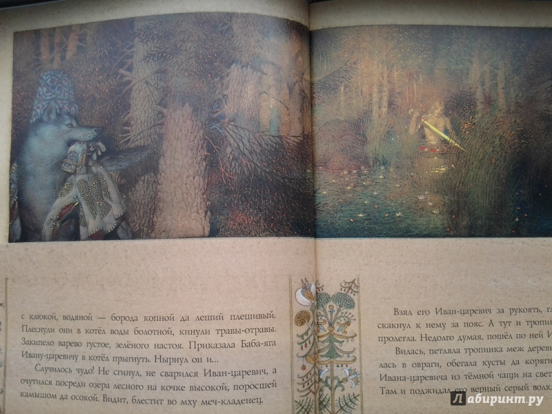 Иллюстрация 22 из 27 для Сказки жар-птицы | Лабиринт - книги. Источник: Olga