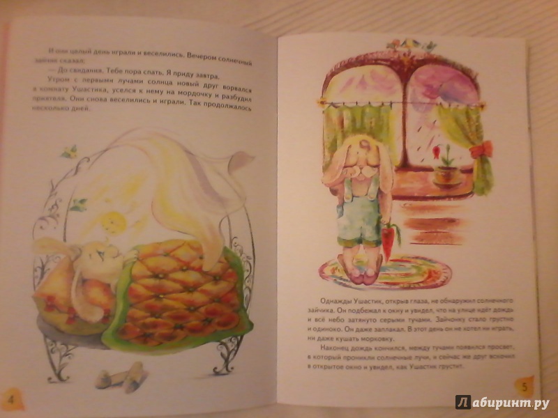 Иллюстрация 12 из 17 для Ласточка - Елена Михаленко | Лабиринт - книги. Источник: Faldita