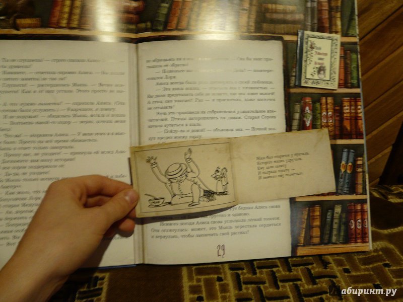 Иллюстрация 106 из 232 для Приключения Алисы в Стране Чудес - Льюис Кэрролл | Лабиринт - книги. Источник: Собака на Луне