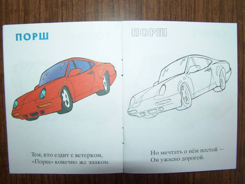 Иллюстрация 2 из 5 для Автомобили-2 | Лабиринт - книги. Источник: Лаванда