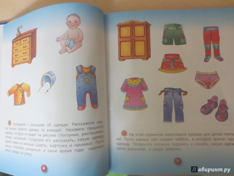 Иллюстрация 3 из 32 для Книга умным малышам. С крупными буквами и цифрами - Олеся Жукова | Лабиринт - книги. Источник: s1212