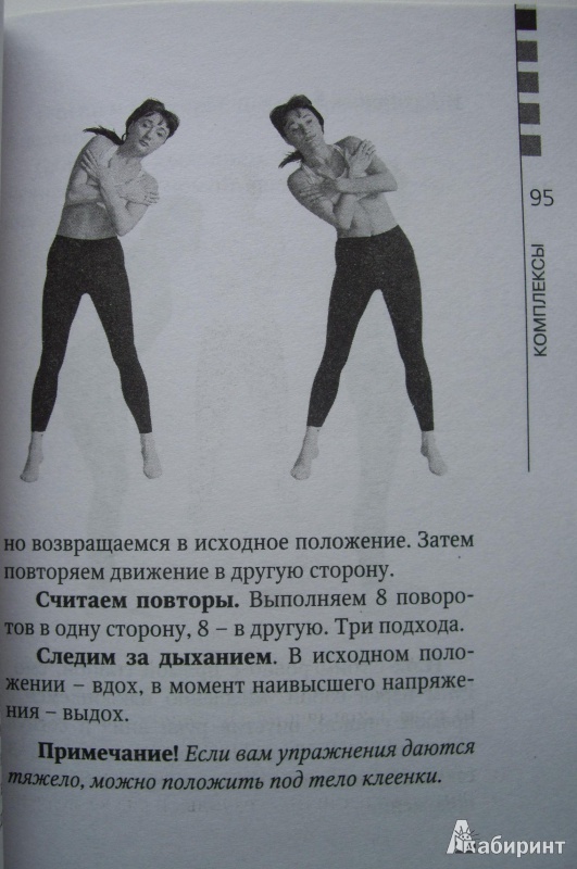 Иллюстрация 11 из 16 для Здоровые ноги до 100 лет - Валентин Дикуль | Лабиринт - книги. Источник: Книголюб!