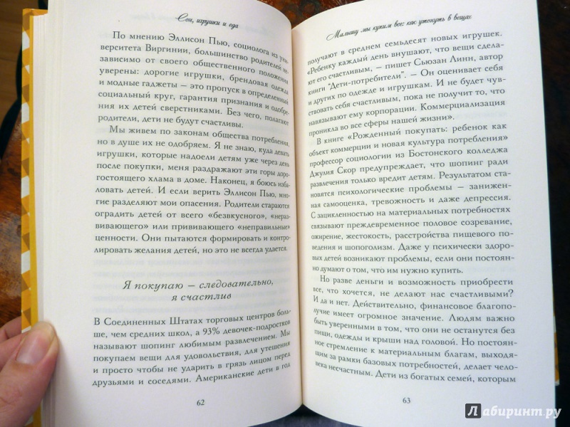 Иллюстрация 5 из 20 для Родители без границ - Кристина Гросс-Ло | Лабиринт - книги. Источник: WhiteRacoon