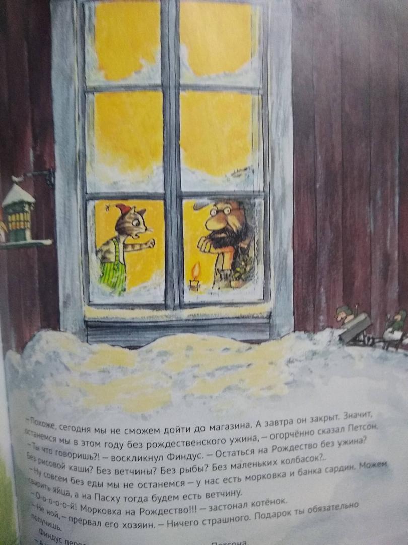Иллюстрация 109 из 150 для Рождество в домике Петсона - Свен Нурдквист | Лабиринт - книги. Источник: Герцовская  Анна