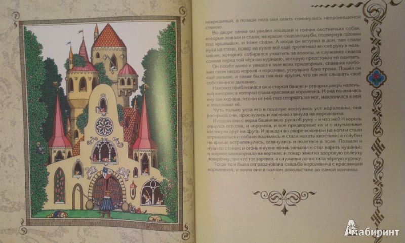 Иллюстрация 7 из 26 для Волшебные сказки Германии - Гримм Якоб и Вильгельм | Лабиринт - книги. Источник: Katty