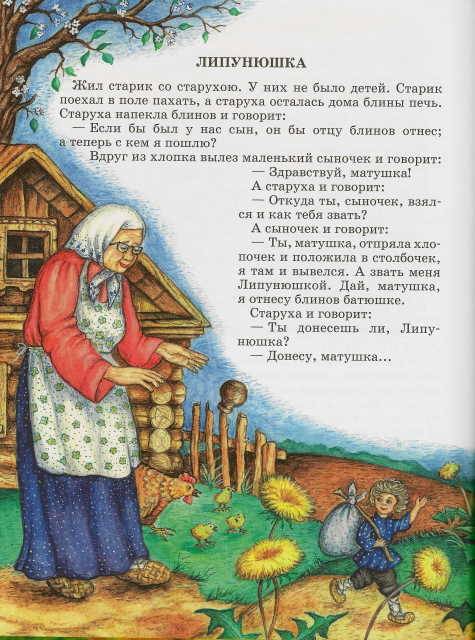 Иллюстрация 35 из 36 для Детям - Лев Толстой | Лабиринт - книги. Источник: _Елена_