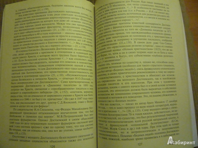 Иллюстрация 4 из 5 для От Пушкина к Чехову - Валентин Недзвецкий | Лабиринт - книги. Источник: Васильева  Галина Ивановна