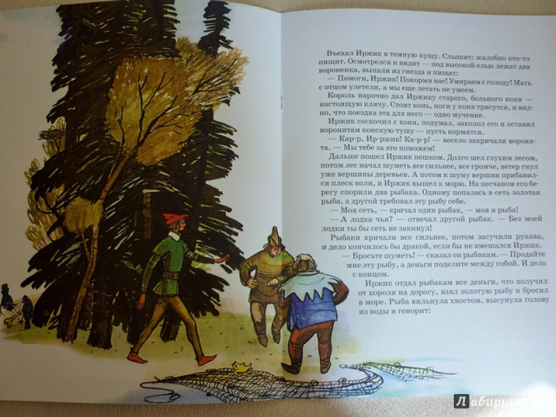 Иллюстрация 21 из 29 для Златовласка | Лабиринт - книги. Источник: I.snegir