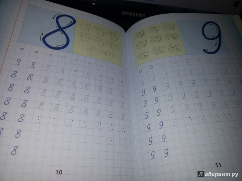 Иллюстрация 4 из 7 для Учимся писать цифры. Для начальной школы | Лабиринт - книги. Источник: Морозова  Карина
