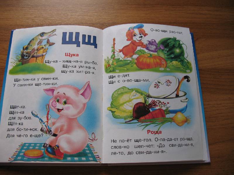 Иллюстрация 23 из 23 для Букварь (котенок и мышь) - Владимир Степанов | Лабиринт - книги. Источник: tayana
