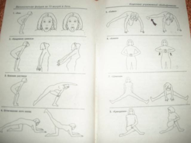 Иллюстрация 3 из 15 для Великолепная фигура за 15 минут в день - Грир Чайлдерс | Лабиринт - книги. Источник: Витаминка