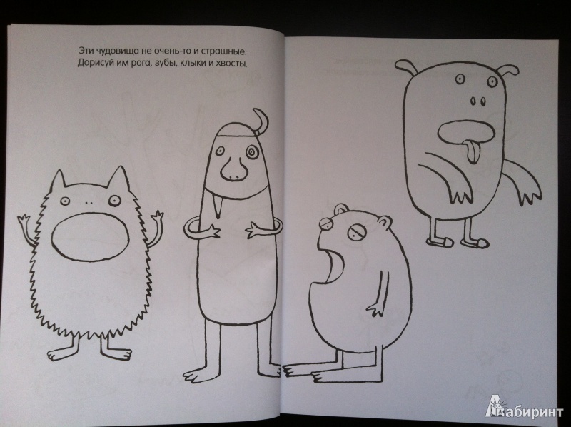 Иллюстрация 8 из 41 для Книга детского творчества. Волшебные картинки | Лабиринт - книги. Источник: Абра-кадабра