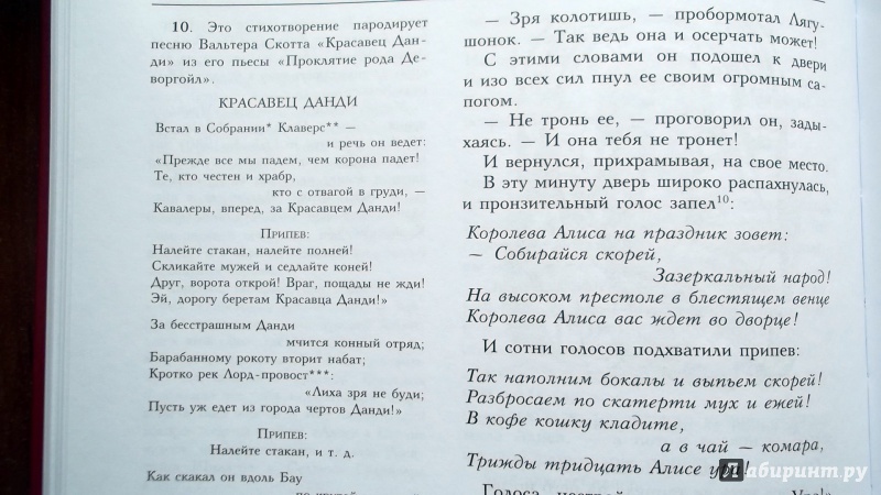 Иллюстрация 20 из 74 для Алиса в стране чудес. Алиса в Зазеркалье - Льюис Кэрролл | Лабиринт - книги. Источник: Panterra