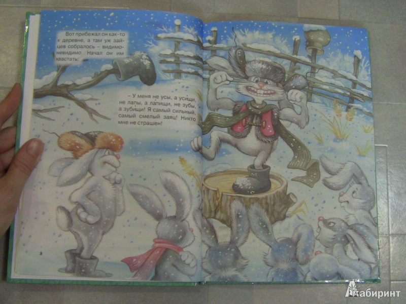 Иллюстрация 3 из 21 для Сказки на ночь | Лабиринт - книги. Источник: Анна Аверьянова