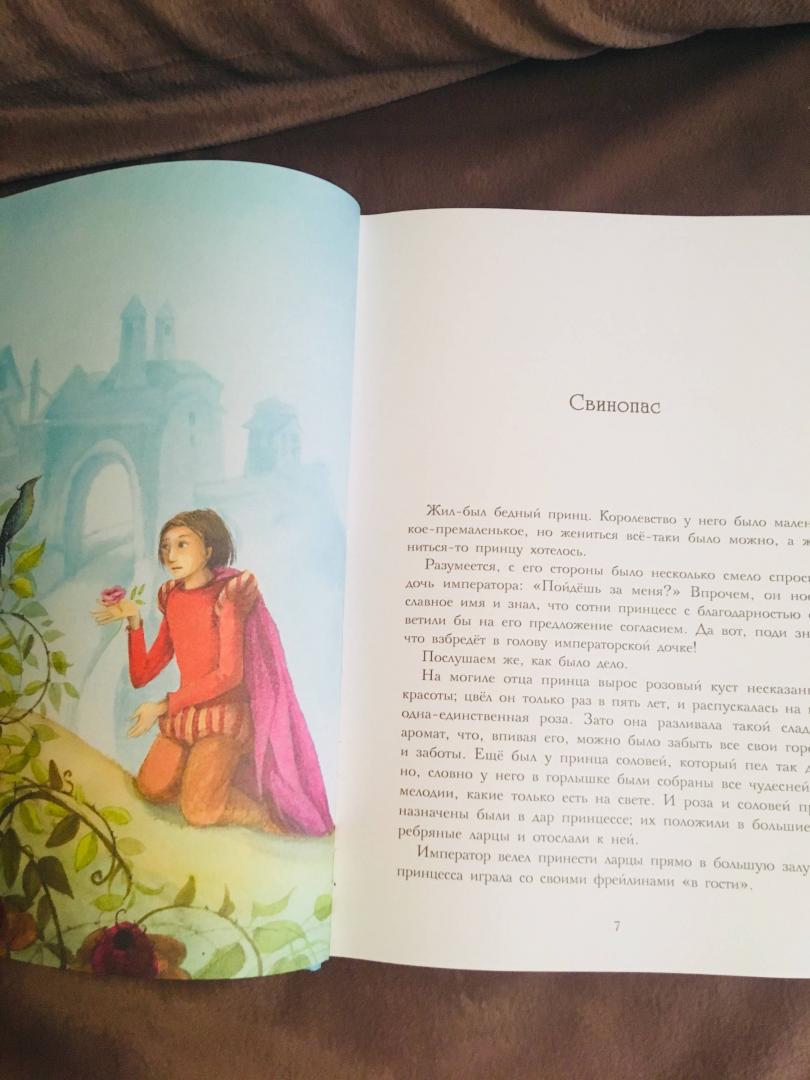 Иллюстрация 56 из 106 для Сказки - Ханс Андерсен | Лабиринт - книги. Источник: Киселева  Алена