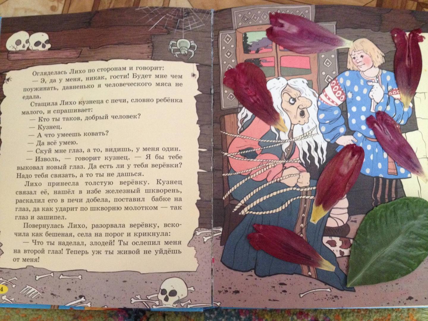 Иллюстрация 28 из 34 для Чудесные русские сказки | Лабиринт - книги. Источник: hondochka