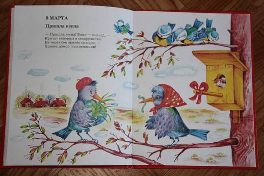 Иллюстрация 23 из 30 для Праздничные стихи - Андрей Усачев | Лабиринт - книги. Источник: Vilvarin  Laurea