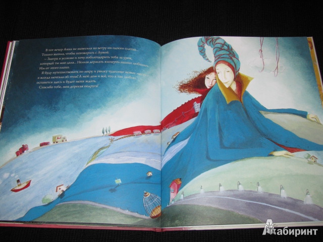 Иллюстрация 14 из 15 для Анна и подарок Луны - Иоана Даколиа | Лабиринт - книги. Источник: Nemertona
