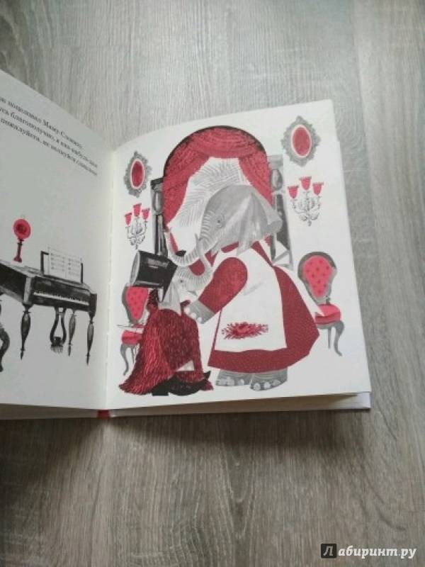 Иллюстрация 8 из 8 для Храбрый слоненок - Сесил Джослин | Лабиринт - книги. Источник: Исачкина Наталья