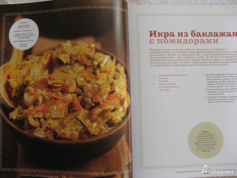 Иллюстрация 6 из 25 для Рецепты украинской кухни, которые вы любите | Лабиринт - книги. Источник: Лунный кот