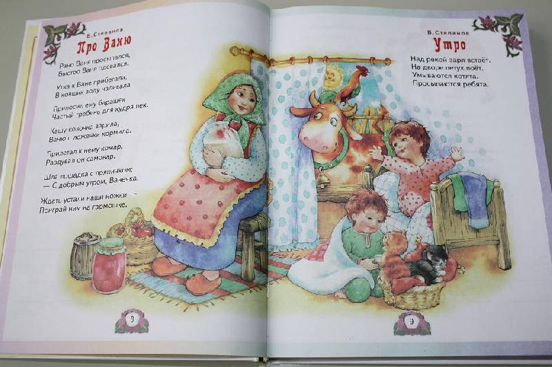 Иллюстрация 20 из 44 для Лучшие произведения для детей. 2-3 года | Лабиринт - книги. Источник: Томарочка