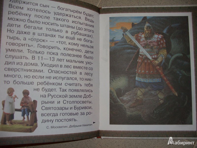 Иллюстрация 13 из 20 для Древняя Русь | Лабиринт - книги. Источник: variae lectiones