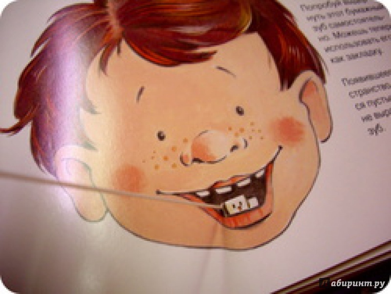 Иллюстрация 15 из 145 для Зубная книга. Все о твоих молочных зубах - Ивона Радюнц | Лабиринт - книги. Источник: anne-d-autriche