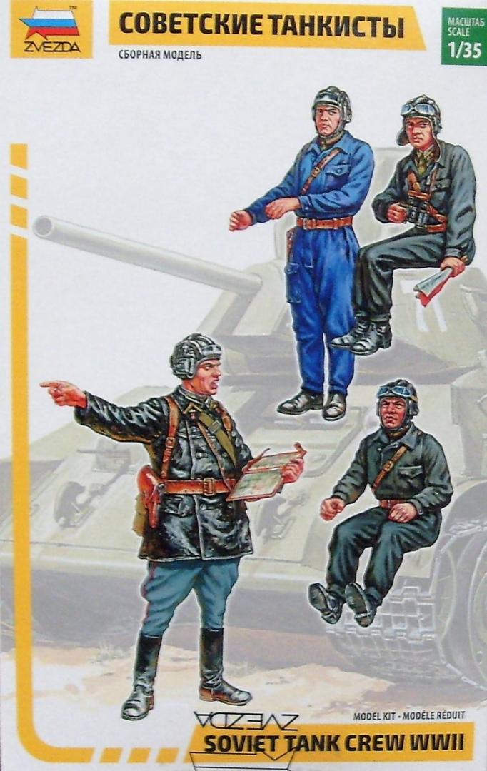 Иллюстрация 8 из 18 для Советские танкисты (3504) | Лабиринт - игрушки. Источник: Соловьев  Владимир