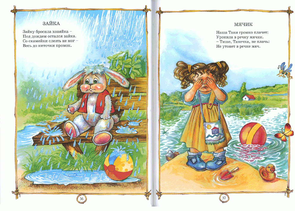 Иллюстрация 2 из 45 для Хрестоматия для семейного чтения. Детям от 2 до 4 лет - Барто, Бианки, Горький, Чуковский | Лабиринт - книги. Источник: РИВА