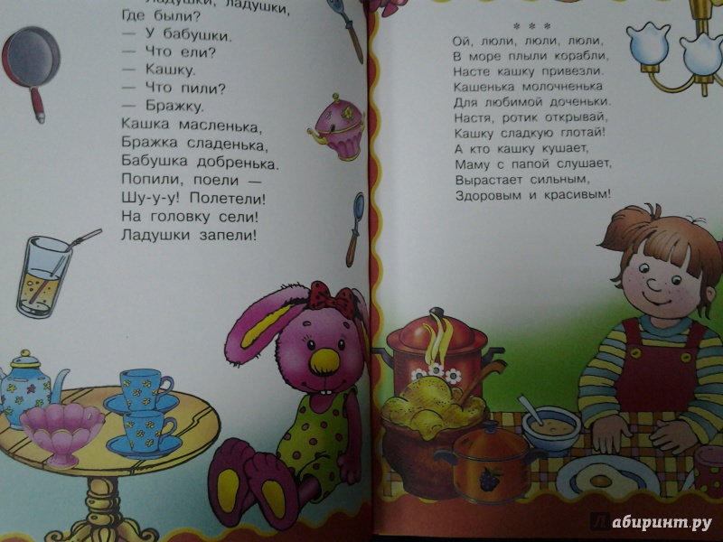 Иллюстрация 17 из 55 для Книга для семейного чтения. Для детей от 3 месяцев - Барто, Чуковский | Лабиринт - книги. Источник: Olga
