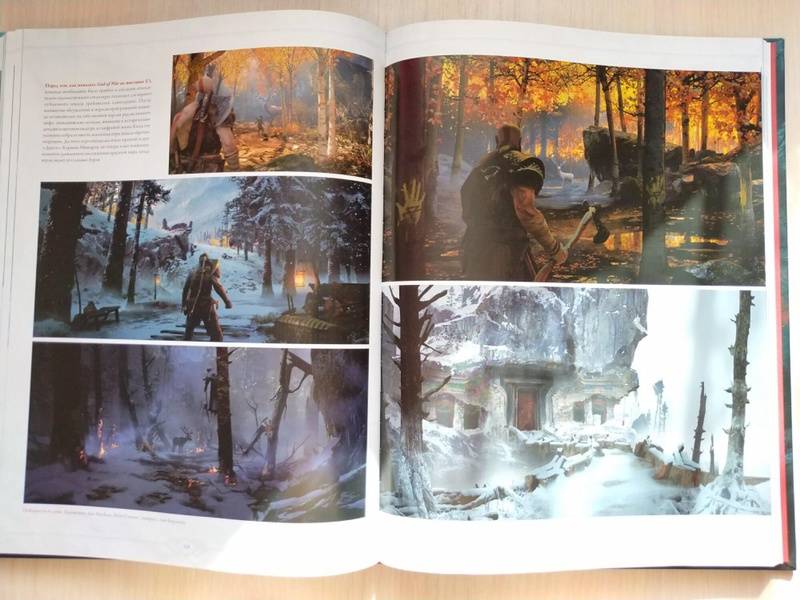 Иллюстрация 16 из 25 для Мир игры God of War | Лабиринт - книги. Источник: JCHB