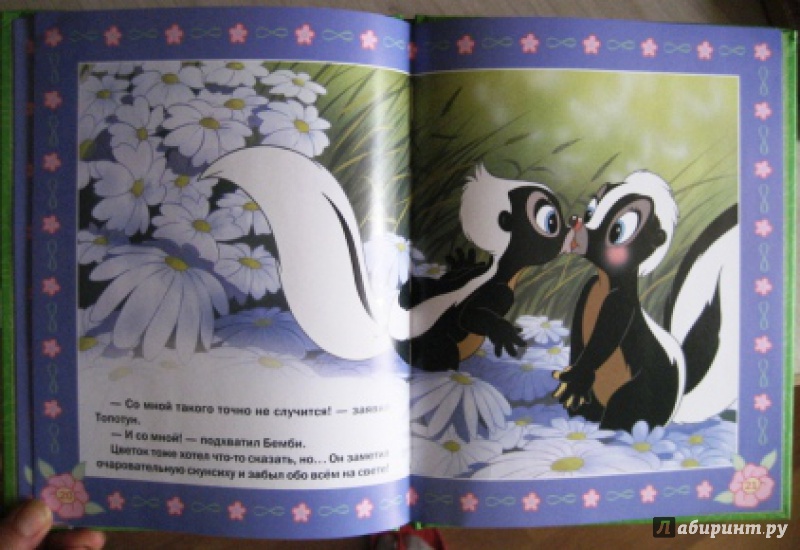 Иллюстрация 3 из 6 для Бемби. Классика-малышка | Лабиринт - книги. Источник: Актриса Весна