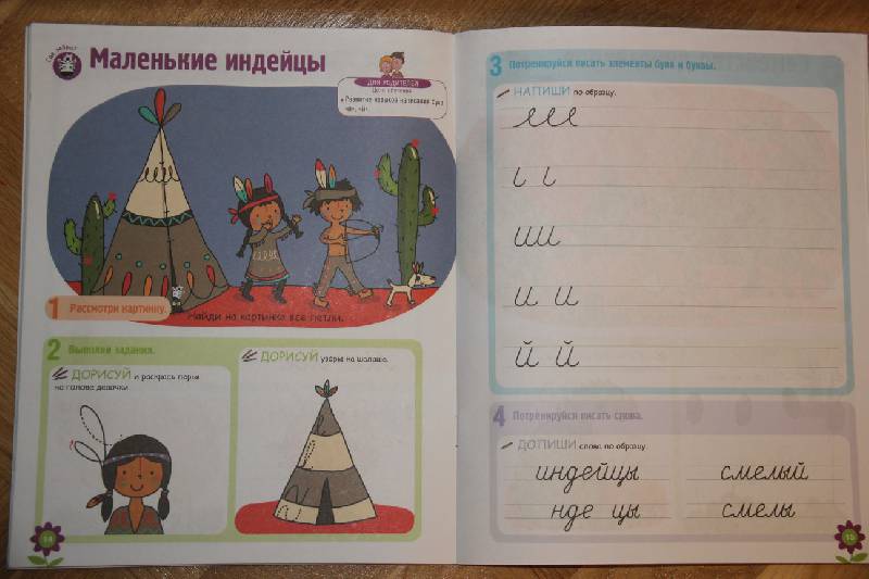 Иллюстрация 9 из 15 для Развитие ребенка. 5-6 лет. Учимся писать - Жинет Гранкуэн-Жоли | Лабиринт - книги. Источник: Vilvarin  Laurea
