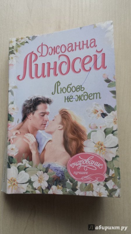 Скажи что любишь линдсей