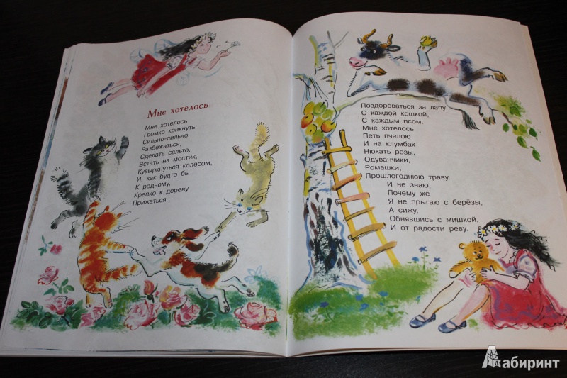 Иллюстрация 15 из 42 для Стихи малышам | Лабиринт - книги. Источник: Val_entinka