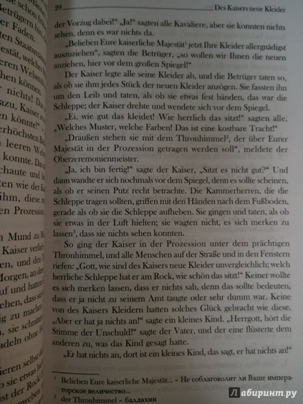 Иллюстрация 7 из 35 для Marchen. Сказки. Книга для чтения с упражнениями (на немецком языке) - Ханс Андерсен | Лабиринт - книги. Источник: Салус