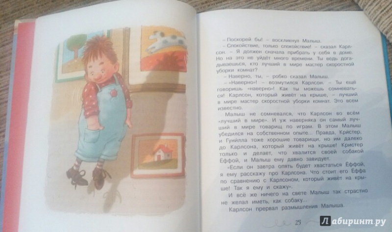 Иллюстрация 56 из 69 для Малыш и Карлсон, который живет на крыше - Астрид Линдгрен | Лабиринт - книги. Источник: Delfina