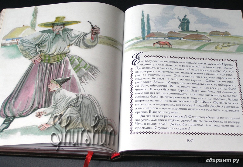 Иллюстрация 32 из 53 для Вечера на хуторе близ Диканьки. Избранное - Николай Гоголь | Лабиринт - книги. Источник: Shurshun