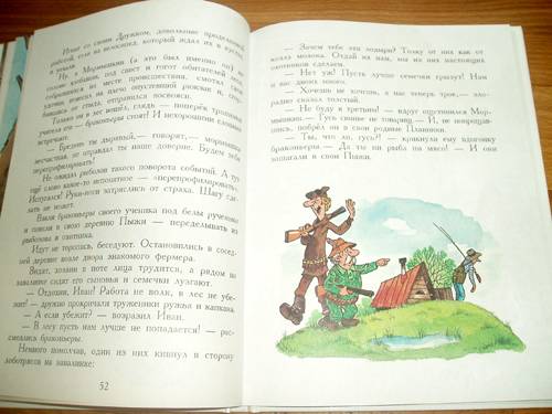 Иллюстрация 26 из 41 для Тридесятые сказки, или вот такие пирожки - Аркадий Шер | Лабиринт - книги. Источник: Galia