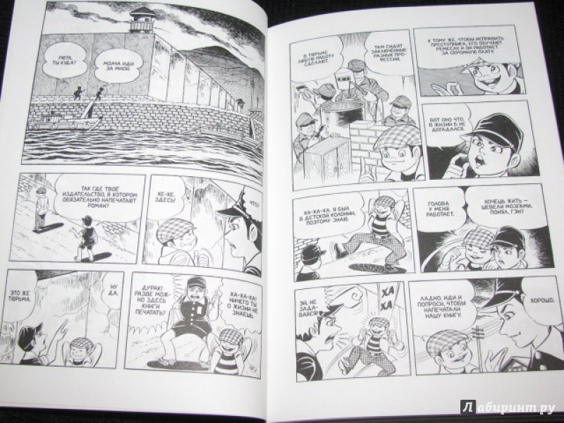 Иллюстрация 22 из 33 для Босоногий Гэн. Том 4 - Кэйдзи Накадзава | Лабиринт - книги. Источник: Nemertona