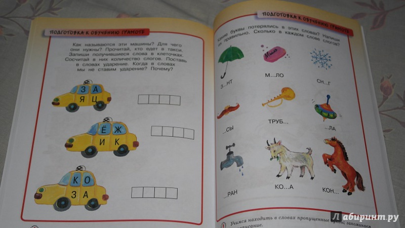 Иллюстрация 31 из 68 для Развивающие тесты для детей 3-4 лет. ФГОС - Ольга Земцова | Лабиринт - книги. Источник: Veron