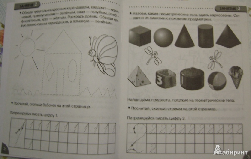 Иллюстрация 9 из 14 для 35 занятий для успешной подготовки к школе. Математика - Н. Терентьева | Лабиринт - книги. Источник: Tatka