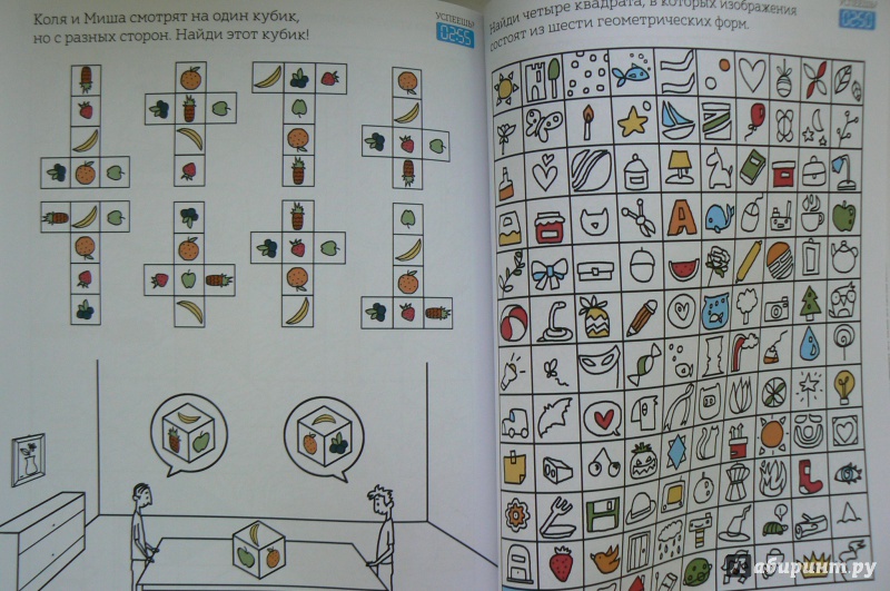 Иллюстрация 12 из 34 для Головоломки. 75+ головоломок на время! - Элизабет Голдинг | Лабиринт - книги. Источник: Марина