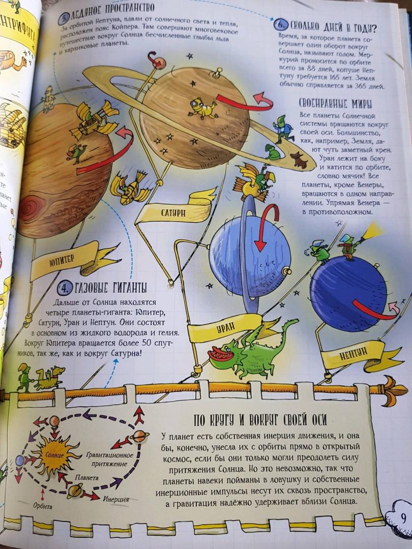 Иллюстрация 35 из 59 для Большое путешествие по планете Земля - Джон Фарндон | Лабиринт - книги. Источник: Лабиринт
