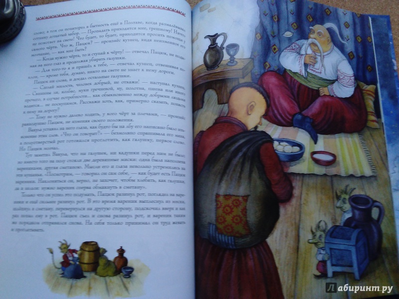 Иллюстрация 42 из 47 для Ночь перед Рождеством - Николай Гоголь | Лабиринт - книги. Источник: Ольга