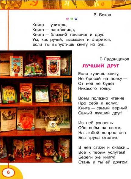 Ладонщиков лучший друг читать. Если купишь книгу не бросай на полку стих. Если купишь книгу не бросай. Стих если купишь книгу не бросай. Стих если купишь книгу.