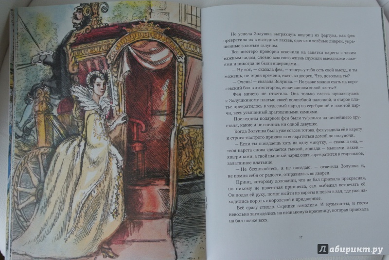 Иллюстрация 13 из 29 для Золушка - Шарль Перро | Лабиринт - книги. Источник: adsveta